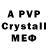 A-PVP мука Rodney Shaw