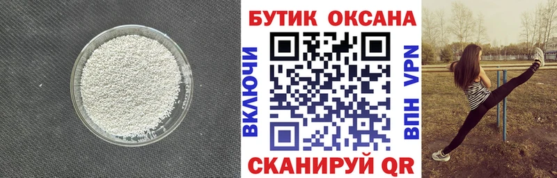 БУТИРАТ вода  купить закладку  Верея 