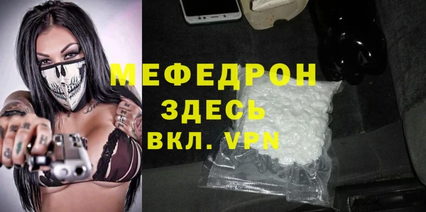 мяу мяу кристалл Белоозёрский