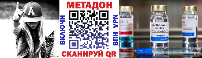 Метадон methadone  МЕГА ТОР  Верея 